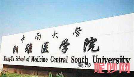 湘雅医院整形美容外科正规吗?好不好?地址,环境,口碑评价,简介