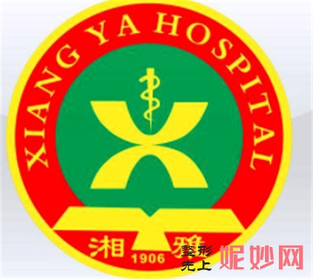 湘雅医院整形美容外科正规吗?好不好?地址,环境,口碑评价,简介