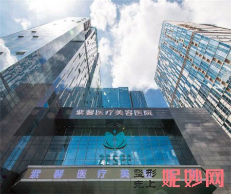 广州紫馨医疗美容医院怎么样?地址,环境,医生团队简介