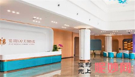 广州紫馨医疗美容医院怎么样?地址,环境,医生团队简介