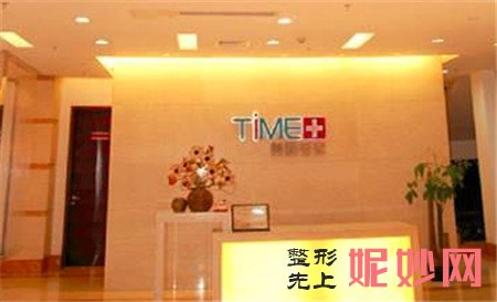 广州时光整形美容医院怎么样?地址,环境,医生团队,介绍