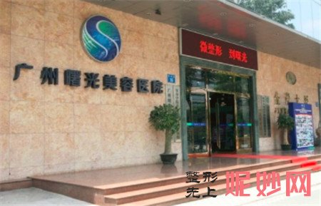 广州曙光整形医院怎么样?好不好?地址,环境,口碑,医生团队,介绍