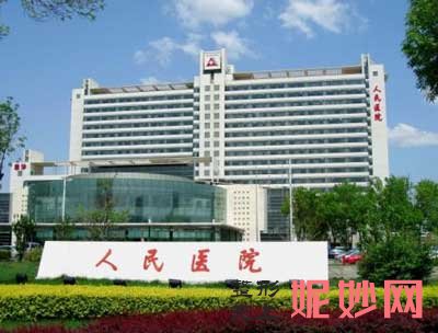 天津市人民医院整形科怎么样?正规吗?地址,环境,医生团队