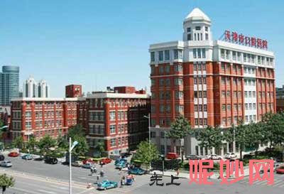 天津市口腔医院整形科怎么样?正规吗?地址,环境,项目,医生团队