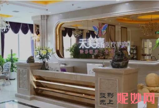 北京禾美嘉医疗整形门诊部怎么样,医院介绍,附双眼皮案例分享和价格表!