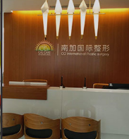 北京南加国际医疗美容机构怎么样?附案例分析和价格表