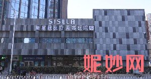 北京新星靓医疗美容医院怎么样?附案例分析和价格表