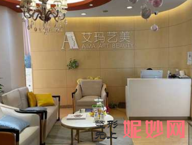 北京艾玛医疗美容医院技术如何?附案例分析和价格表