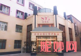 北京星医汇整形怎么样?附案例分析和价格表