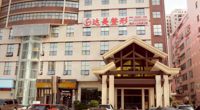 南宁达美整形医院如何?了解清楚达美这些信息,最终我这样决定