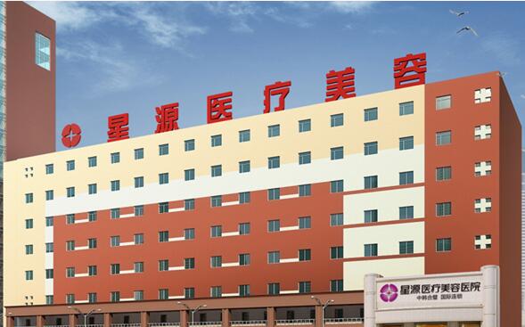 石家庄星源正规么?星源整形医生做双眼皮技术_手术效果_价格