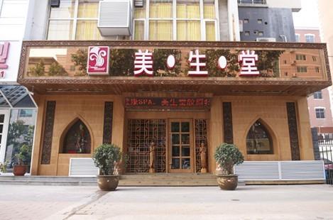 石家庄美生堂怎么样?哪家美容店好?附官网经营项目及价格