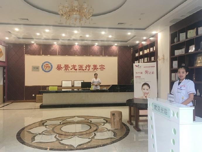 济南蔡景龙医疗美容医院祛疤技术怎么样?附祛疤痕案例效果及求美者真实评价