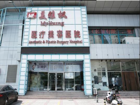 太原美雅枫整形正规不?会手术失败吗?裴世荣双眼皮案例恢复效果及价格表