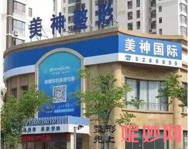山东威海美神整形正规,不拉人头附威海美神技术怎么样_案例_价格表