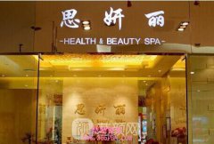 武汉思妍丽医疗美容诊所