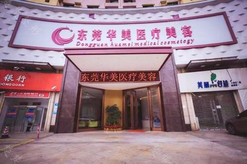 2021东莞市口腔医院谁入榜！值得期待！!实力派正规医院~