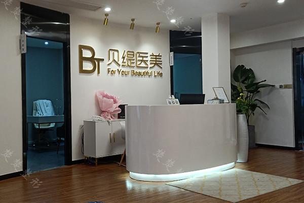 南京贝缇医疗美容(旗舰店)