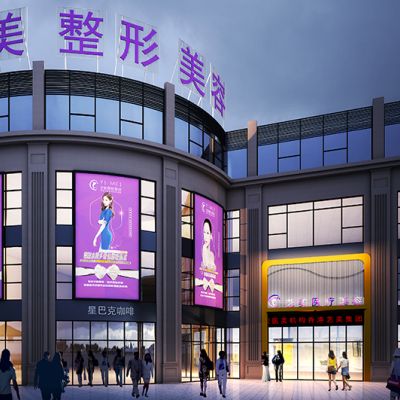 余姚艺美医疗美容诊所