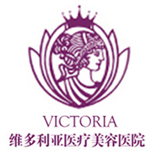 张家口维多利亚医疗美容医院