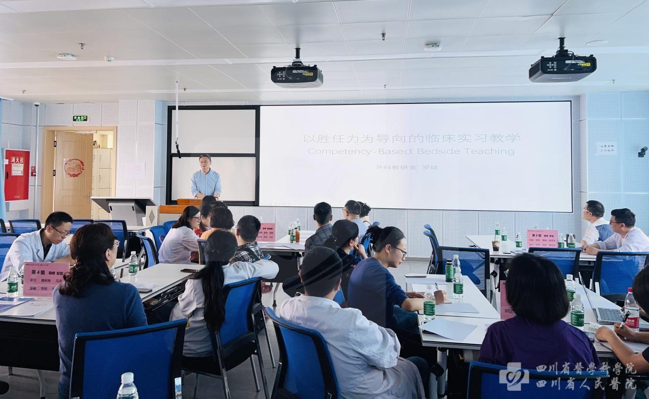 岗位胜任力培训