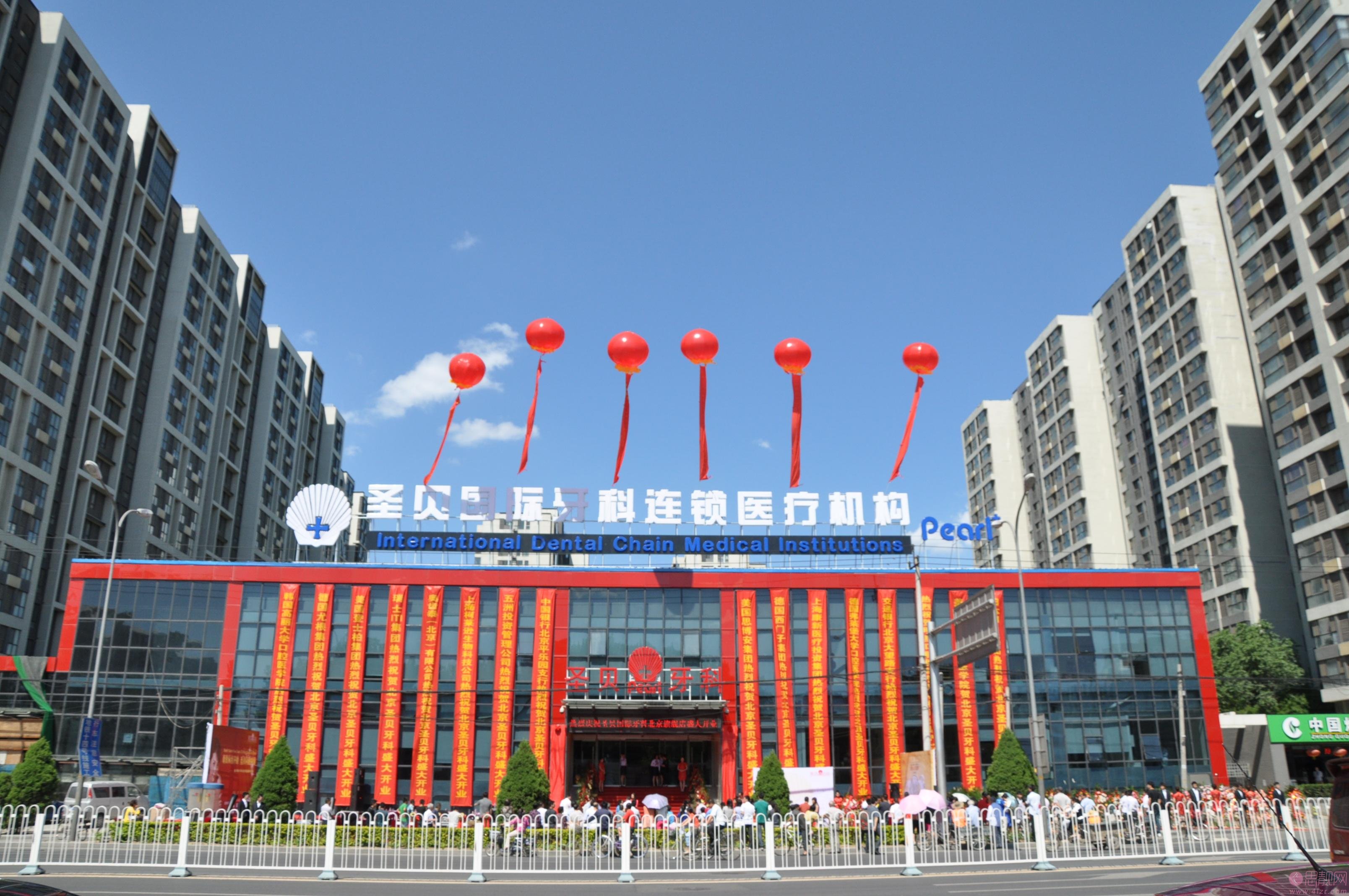 北京圣贝口腔医院矫正牙齿贵吗?2021年价格表全新发布+术后真人案例分享