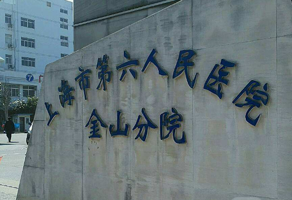 上海隆鼻医院排行榜:上海公立医院整形科最强劲南翔医院整形科上榜