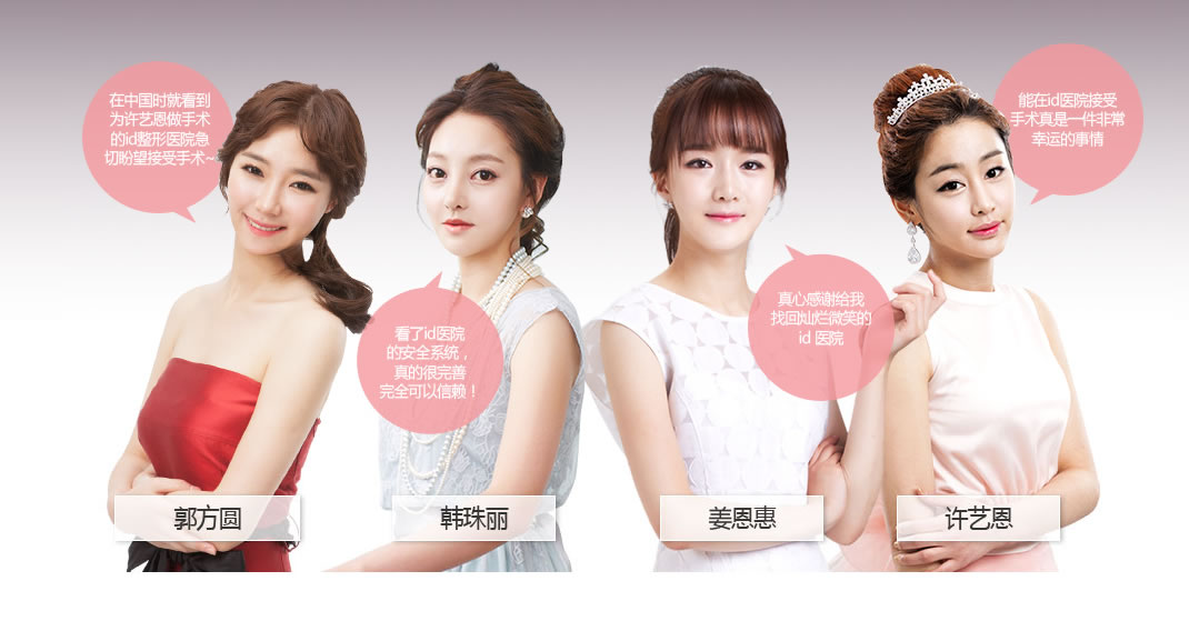 韩国ID整形医院对比案例 韩国ID整形医院对比案例