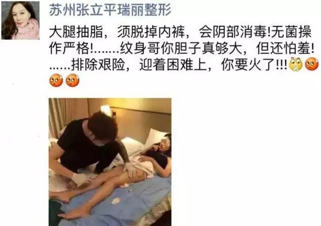 洗头小哥非法行医遭医美行业吐槽 洗头小哥非法行医遭医美行业吐槽