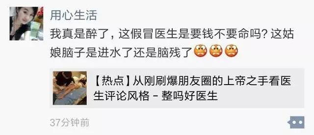 洗头小哥非法行医被批脑残 洗头小哥非法行医被批脑残