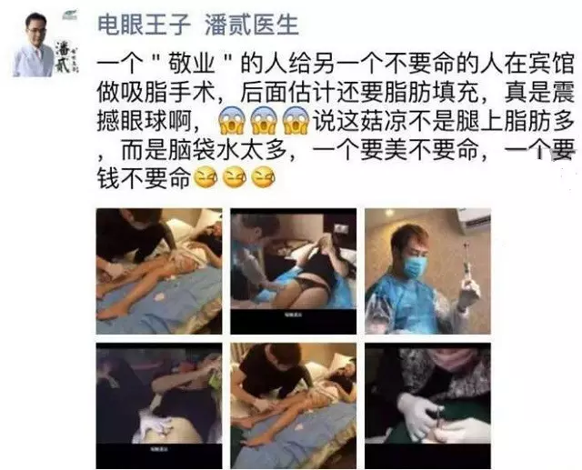 励志洗头哥为美女吸脂手术现场 励志洗头哥为美女吸脂手术现场