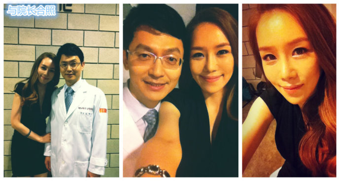 韩国巴诺巴奇整形医院与韩雪熙亲密合照 韩国巴诺巴奇整形医院与韩雪熙亲密合照