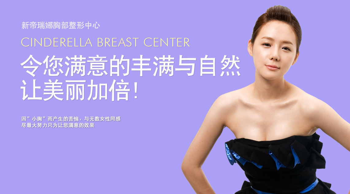 韩国新帝瑞娜(灰姑娘)整形医院 韩国新帝瑞娜(灰姑娘)整形医院