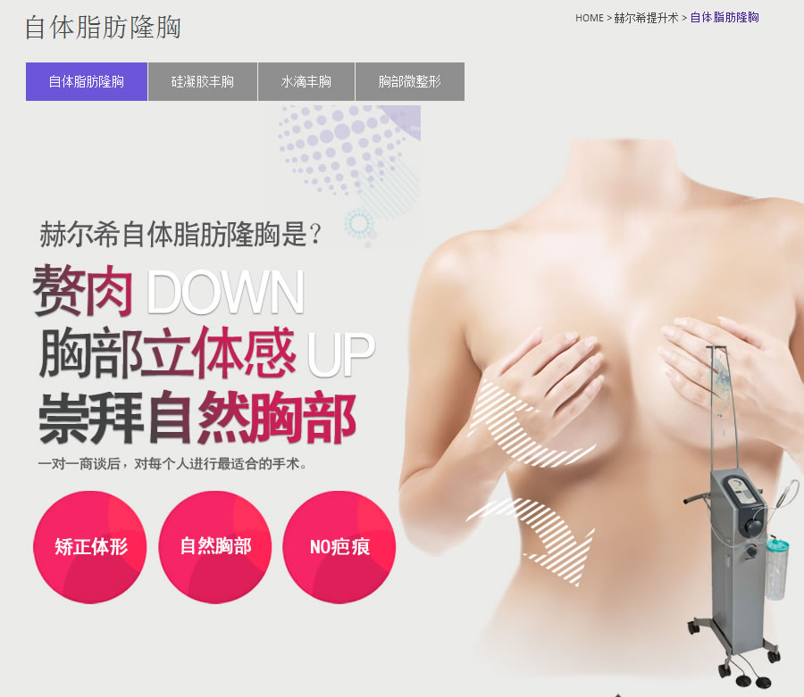 韩国赫尔希整形外科 韩国赫尔希整形外科