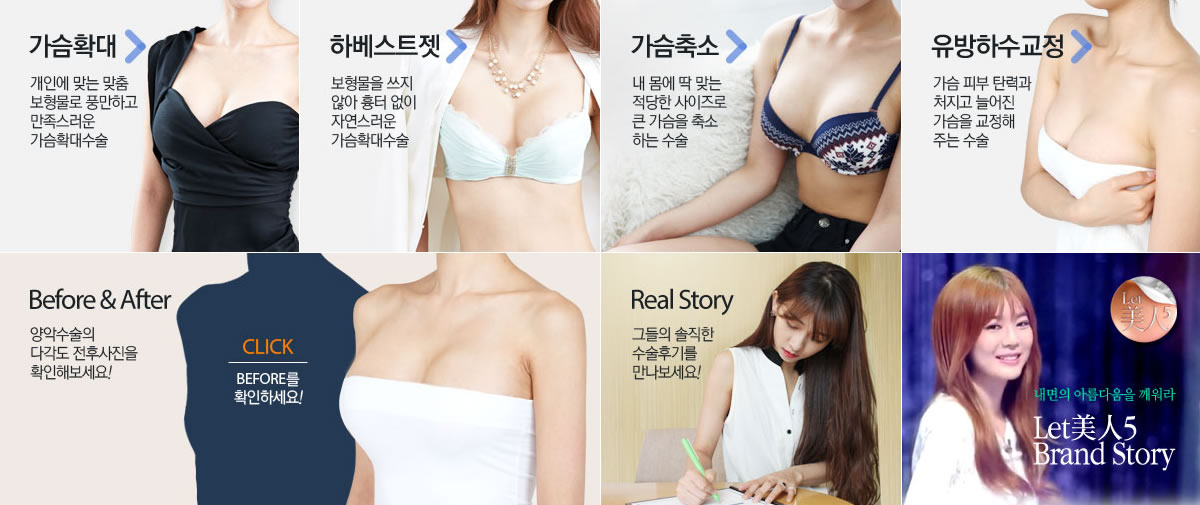 韩国丽珍整形医院隆胸真人案例 韩国丽珍整形医院隆胸真人案例