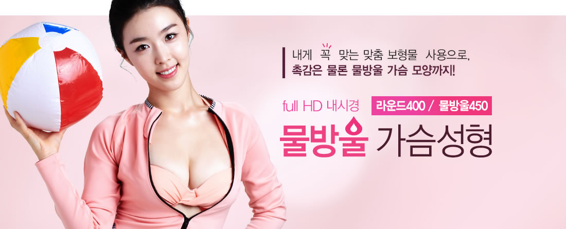 韩国ID整形医院隆胸真实效果 韩国ID整形医院隆胸真实效果