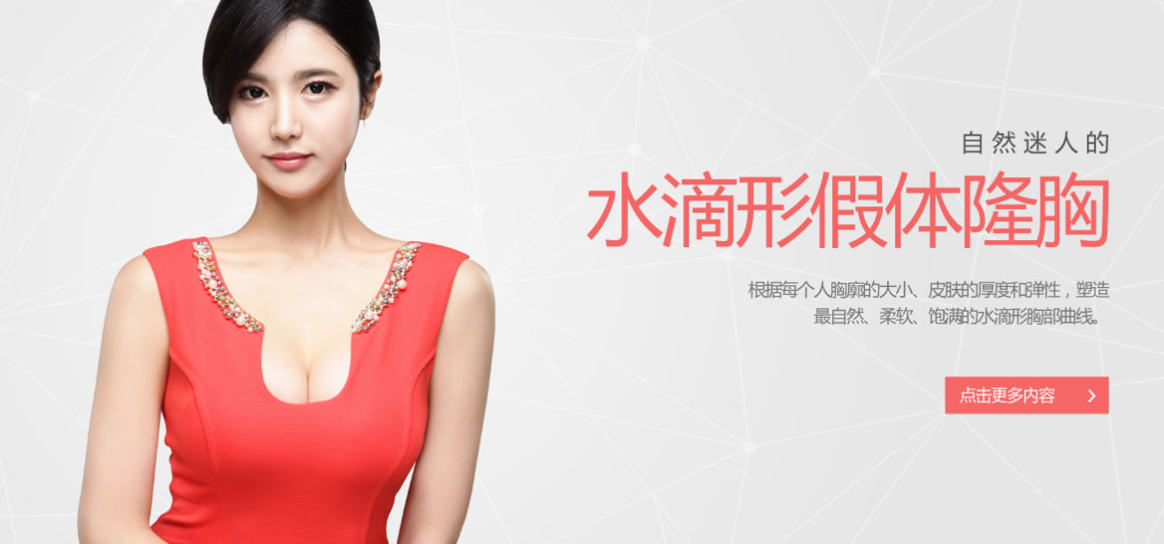 韩国爱我整形医院 韩国爱我整形医院