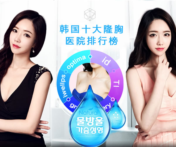 韩国整形医院名字大全673家 韩国整形医院名字大全673家