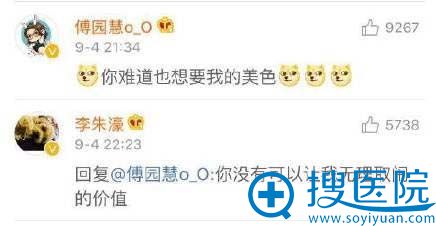 傅园慧和李朱濠的互动 傅园慧和李朱濠的互动