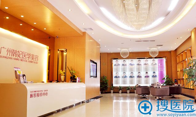 广州韩妃整形医院 广州韩妃整形医院
