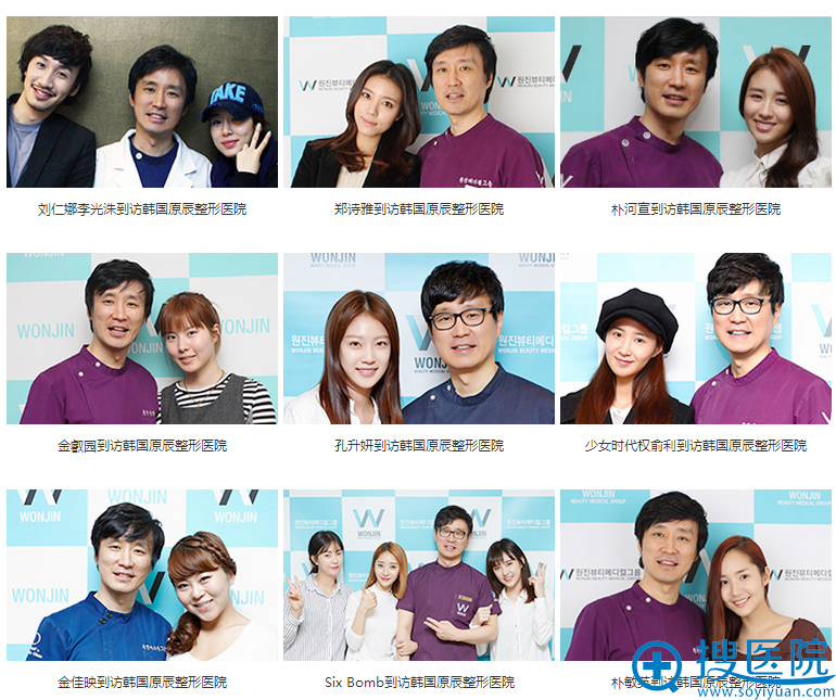 到访韩国原辰的明星们 到访韩国原辰的明星们