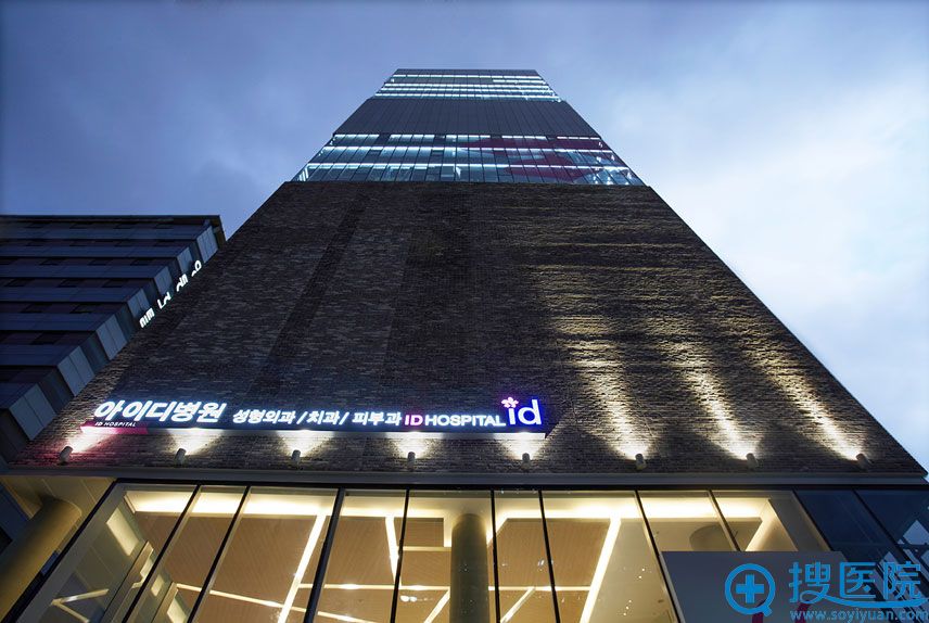 id整形医院大厦夜景 id整形医院大厦夜景