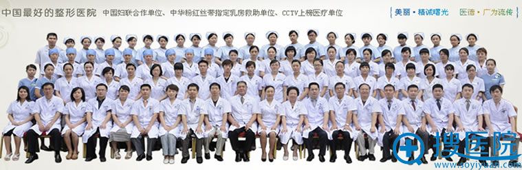 广州曙光整形美容医院医生团队 广州曙光整形美容医院医生团队