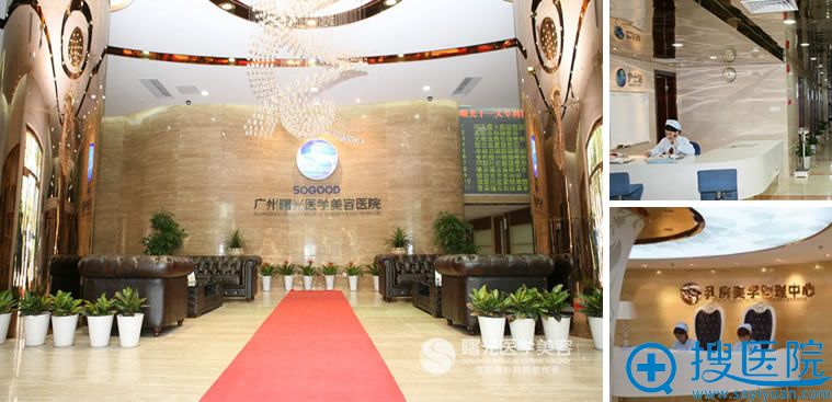 广州曙光整形美容医院环境图 广州曙光整形美容医院环境图