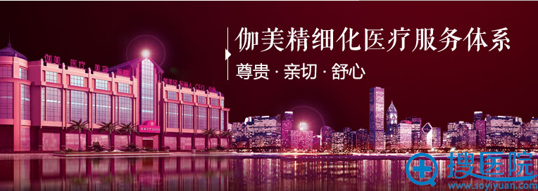 武汉伽美医疗美容医院大楼外景 武汉伽美医疗美容医院大楼外景