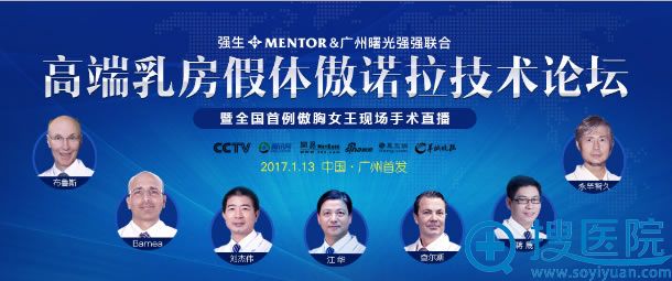 广州曙光联合强生举行乳房假体傲诺拉发布会 广州曙光联合强生举行乳房假体傲诺拉发布会