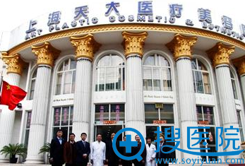 上海天大医院门头 上海天大医院门头