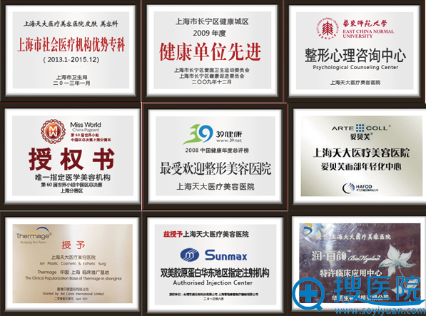 上海天大获得的荣誉资质 上海天大获得的荣誉资质