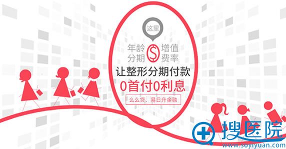 上海玫瑰0首付分期付款整形 上海玫瑰0首付分期付款整形