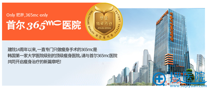 韩国首尔365mc医院外景 韩国首尔365mc医院外景